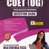 CUET UG COMMON UNIVERSITY ENTRANCE TEST QUESTION BANK SECTION II DOMAIN SCIENCE MATHEMATICS | MTG
