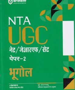 NTA UGC नेट/जेआरएफ/सेट (NET/SET/JRF) पेपर- 2 भूगोल | Arihant Publications