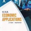 ICSE ECONOMIC APPLICATIONS  Class 10th | J.P. GOEL, KAUSHAL GOEL | GOYAL