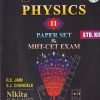 PHYSICS 11 PAPER SET FOR MHT CET EXAM- STD XII | NIKITA