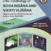 THE ANTHOLOGY OF ROGA NIDANA AND VIKRTI VIJNANA VOL 1 | M S THIRUNAVUKKARASU | CHAUKHAMBHA