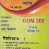 हिशेबशास्त्र- १ (COM 208) (YCMOU S.Y.B.COM | Vidyawati Prakashan, Latur