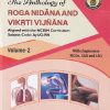 THE ANTHOLOGY OF ROGA NIDANA AND VIKRTI VIJNANA VOL 2 | M S THIRUNAVUKKARASU |CHAUKHAMBHA