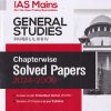 IAS MAINS (Civil Services Mains Examinations) GENERAL STUDIES (Paper I,II,III & IV) Chapterwise Solved Papers 2024-2000 | SIDDHARTH MITTAL | Arihant Publications