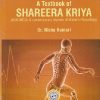 A TEXTBOOK OF SHAREERA KRIYA | DR NISHA KUMARI | CHAUKHAMBHA