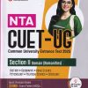 NTA CUET (UG) Common University Entrance Test 2025 (Section II Domain Humanities) | Arihant Publications