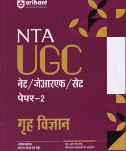 NTA UGC गृह विज्ञान NET/SET/JRF | ARIHANT