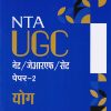 NTA UGC नेट/जेआरएफ/सेट (NET/SET/JRF) पेपर- 2 योग | Arihant Publications