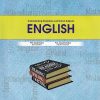 UNDERSTANDING DISCRIPLINES AND SCHOOL SUBJECT ENGLISH | SANDIP GOLHAR | SHREE PRAKASHAN