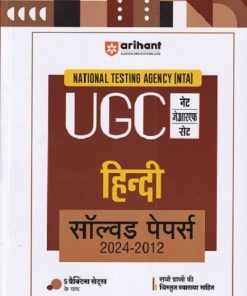NTA UGC नेट / सेट / जेआरएफ हिंदी सॉल्व्ड पेपर्स 2024-2012 | ARIHANT