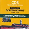 CDS CHAPTERWISE SOLVED PAPERS 2024-2011 ELEMENTARY MATHEMATICS | SUBHASH CHAUDHARY | ARIHANT