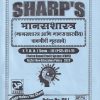 मानसशास्त्र आणि मानसशास्त्रीय चाचणीची मुलतत्वे  F. Y. B. A. ( SEM -II) (PSY 151 T ) | SHARPS