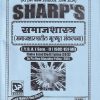 समाजशास्त्र समाजशास्त्रातील मूलभूत संकल्पना F. Y. B. A. ( SEM -II) (SOC 151 MJ )| SHARPS