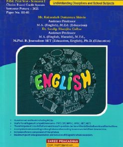 UNDERSTANDING DISCRIPLINES AND SCHOOL SUBJECT ENGLISH | SANDIP GOLHAR | SHREE PRAKASHAN