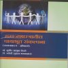 समाजशास्त्रातील पायाभूत संकल्पना for FYBA Semester 2 (Fundamental Concept in Sociology in Marathi) | Nirali Prakashan