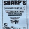 व्यवस्थापनाची तत्वे आणि कार्ये 2 FYBCOM (Semester 2) (DSC I & II) | SHARP