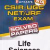 CSIR- UGC JET/JRF EXAM. SOLVED PAPERS LIFE SCIENCE | UPKARS