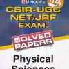 CSIR- UGC JET/JRF EXAM. SOLVED PAPERS PHYSICAL SCIENCE | UPKARS