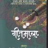 गीतमाला | संदीप सांगळे | दिलीपराज प्रकाशन