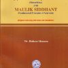 ASTANGA HRDAYAM SUSTRASTHANA AND MAULIK SIDDHANT | DR BALUSU SITARAM | CHAUKHAMBA
