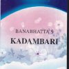 KADAMBARI | BANABHATTAS | LAKSHMI NARAYAN AGARWAL