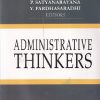 ADMINISTRATIVE THINKERS | D RAVINDRA PRASAD | STERLING