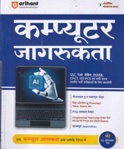 Computer Awareness | SHAIFALI SAINI | ARIHANT