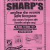 आधुनिक बँक व्यवसाय आणि वित्तपुरवठा बँक व्यवसाय वित्तपुरवठा आणि विम्यातील उदयोन्मुख प्रवाह (M.COM -II )(SEM -4TH) | SHARPS