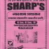 व्यवसाय प्रशासन व्यवसाय प्रशासनातील सद्यकालीन प्रगती (M.COM -II )(SEM -4TH)  | SHARPS