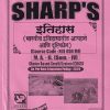 इतिहास भारतीय इतिहासातील आव्हाने आणि दृष्टिकोन MA -2 (SEM -4TH) (HIS-656 MJ) | SHARPS