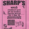 मराठी लोकसाहित्याचे मुलतत्वे आणि मराठी लोकसाहित्य MAR 652 MJ MA II SEM 4TH| SHARPS