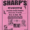 राज्यशास्त्र भारतातील राजकीय विचारवंत POL 663 MJ MA II SEM 4TH | SHARPS