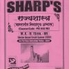राज्यशास्त्र भारतातील निवडणूक अभ्यास POL 662 MJ MA II SEM 4TH | SHARPS