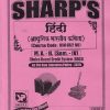 हिंदी आधुनिक भारतीय कविता HIN 652 MJ MA II SEM 4TH | SHARPS