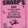 हिंदी हिंद साहित्य का इतिहास आधुनिक काल HIN 651 MJ MA II SEM 4TH | SHARPS