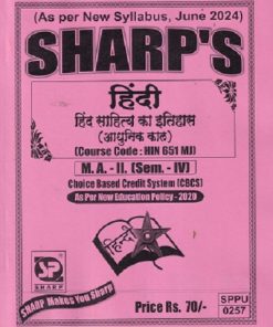 हिंदी हिंद साहित्य का इतिहास आधुनिक काल HIN 651 MJ MA II SEM 4TH | SHARPS