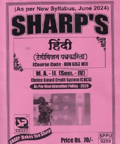 हिंदी टेलीविजन पत्रकारिता HIN 653 MJ MA II SEM 4TH | SHARPS
