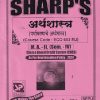 अर्थशास्त्र पर्यावरणाचे अर्थशास्त्र  ECO 653 MJ MA II SEM 4TH | SHARPS