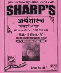 अर्थशास्त्र पर्यावरणाचे अर्थशास्त्र  ECO 653 MJ MA II SEM 4TH | SHARPS