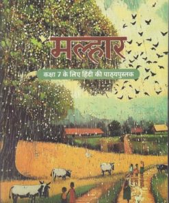 मल्हार कक्षा 7 के लिये हिंदी Hindi for Std  7th  NCERT