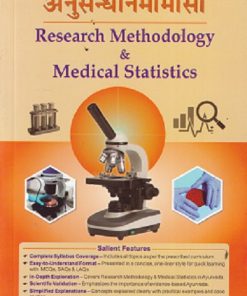 अनुसंधानमीमांसा RESEARCH METHODOLOGY & MEDICAL STATISTICS | DR MAHESH GURU DUTT | CHAUKHAMBHA