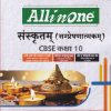 CBSE All in One Sanskrit (Sampreshanatmak) Class 10 | URMILA SINGHAL | ARIHANT