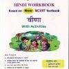 HINDI WORKBOOK BASED ON NEW NCERT TEXTBOOK VEENA WITH ACTIVITIES CLASS 4TH | NEW AGE
