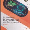 THE COMPENDIUM OF KAYACIKITSA VOL 1 - NCISM Syllabus | DR M S THIRUNAVUKKARASU | CHAUKHAMBHA