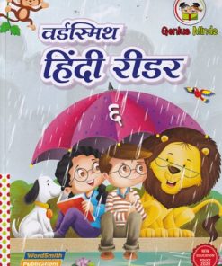 वर्डस्मिथ हिंदी  रीडर 6 | WORDSMITH