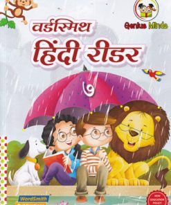 वर्डस्मिथ हिंदी  रीडर 7 | WORDSMITH