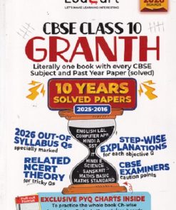 CBSE CLASS 10TH GRANTH 10 YEARS SOLVED PAPERS | PREM SHARMA | EDUCART