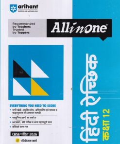 ALL IN ONE हिंदी ऐच्छिक CLASS 12TH | ARIHANT