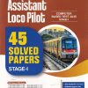 RRBS ASSISTANT LOCO PILOT 45 SOLVED PAPERS STAGE 1 | ARIHANT