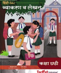 हिंदी  (LL) व्याकरण व लेखन STD 6TH | CHANDRABHUSHAN SHUKL | TARGET